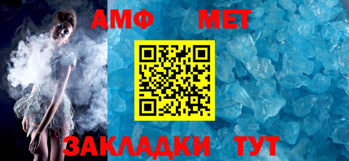АМФ Розовый  АМФЕТАМИН  АМФЕТАМИН  Вход с VPN  Белово 