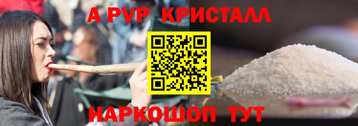 Alpha PVP СК КРИС Белово