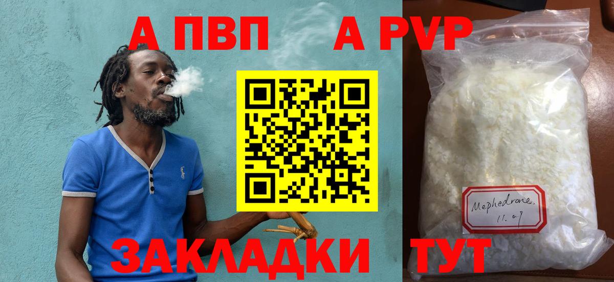 Белово  A PVP СК КРИС  А ПВП мука  Вход с VPN  Альфа ПВП мука 
