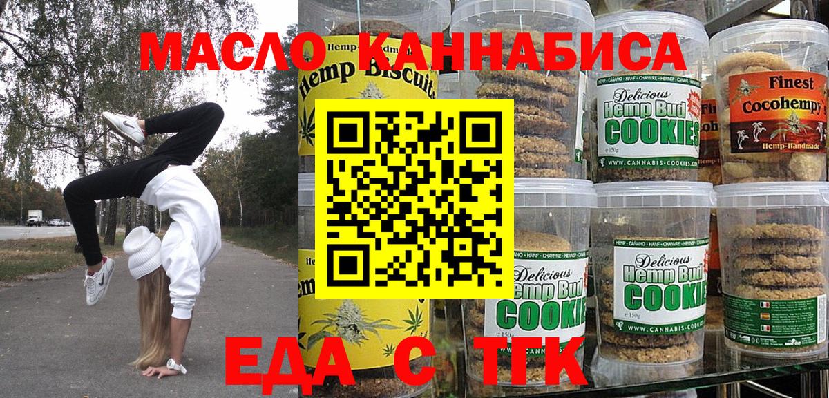 Canna-Cookies марихуана Белово