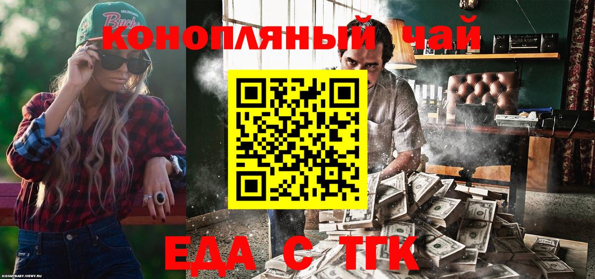 Canna-Cookies конопля  Вход с VPN  Белово 
