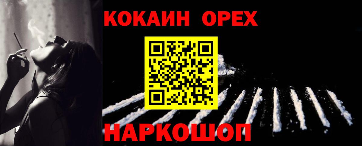 Белово  COCAIN 99%  КОКАИН VHQ  Вход с VPN 
