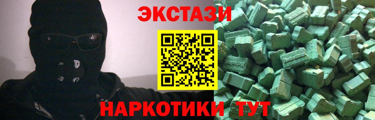 сколько стоит  Ecstasy диски  Экстази XTC  Ecstasy  Вход с VPN  MEGA ТОР  Белово 