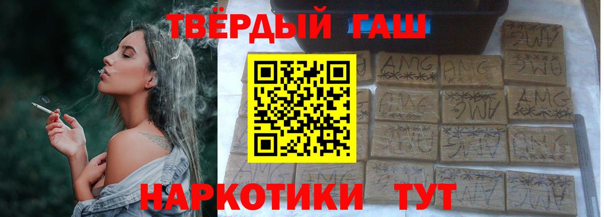 Гашиш 40% ТГК  Гашиш VHQ  Вход с VPN  Белово 