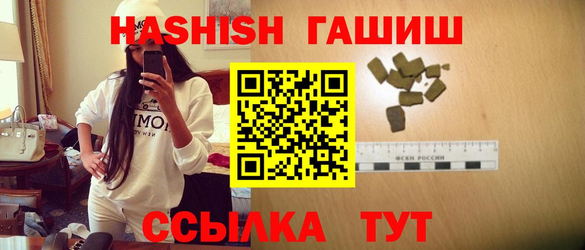 ГАШИШ убойный Белово