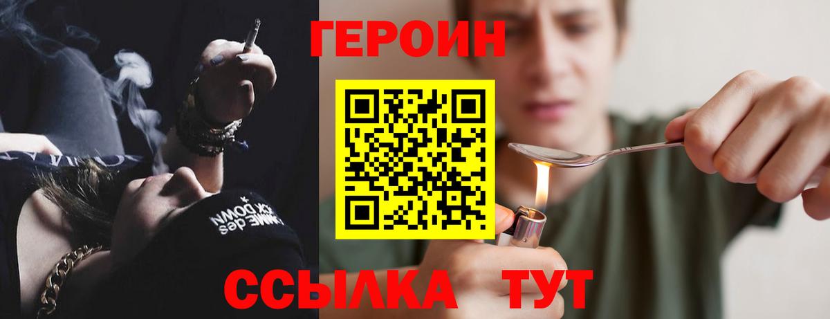 Белово  ГЕРОИН хмурый  Вход с VPN 