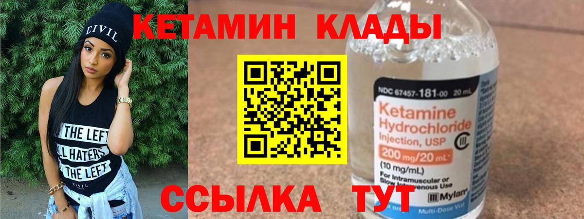 КЕТАМИН ketamine Белово