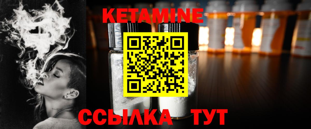 КЕТАМИН ketamine  Вход с VPN  Кетамин ketamine  ссылка на мегу ссылки  Белово 