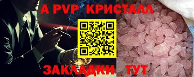 альфа пвп Пенза