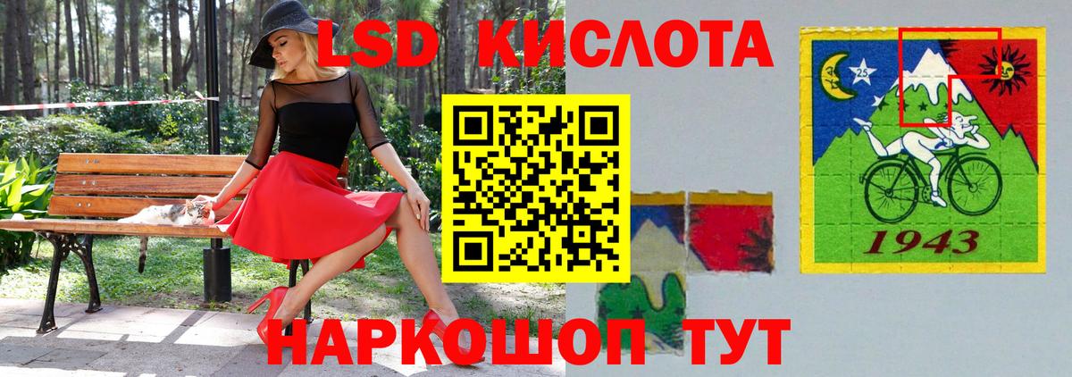 LSD-25 экстази кислота Белово