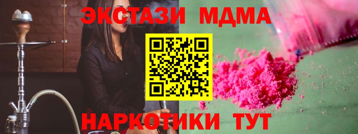 МДМА Molly  Вход с VPN  МДМА Molly  Белово 