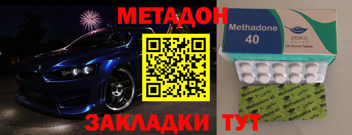 Метадон белоснежный Белово